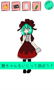 雛ちゃんいじり3rdWord(圖2)-速報App