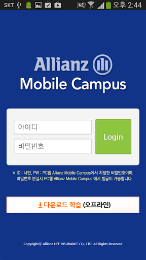 【免費教育App】알리안츠생명 Mobile Campus 모바일앱-APP點子