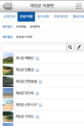 고을소리 태안군이원면 poster 2