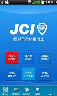 Free Download 한국JC QR스캐너 APK for Android