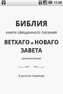 Russian Bible(圖1)-速報App