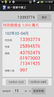 How to install 發票王 1.0 mod apk for laptop