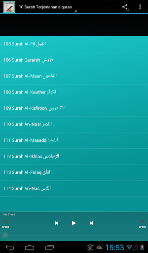 【免費娛樂App】10 Surah Terjemahan alquran-APP點子