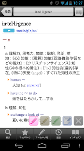 リーダーズ英和辞典 第3版 | 現代英会話、英語翻訳に辞書(圖3)-速報App
