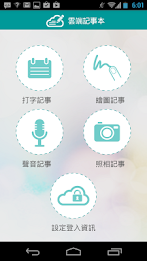 hicloud Note poster 1