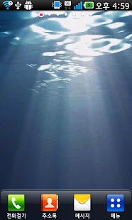 Deep Blue Ocean Live Wallpaper Screenshots 1