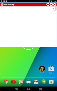 Dictionary S Screenshots 0