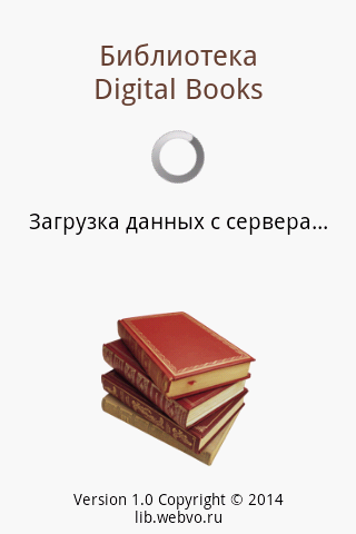 Библиотека Digital Books