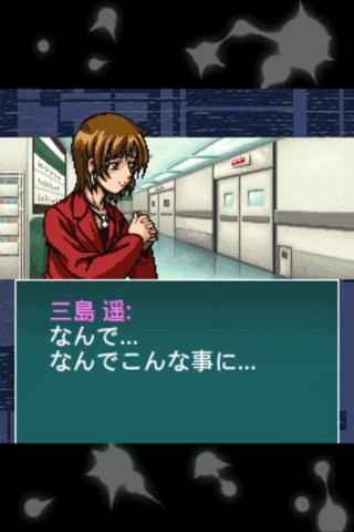 女刑事・三島遥の事件簿６ Bloody Tears Screen 2