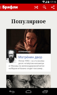 Краткие содержания книг Брифли(圖2)-速報App