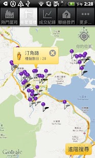至富地產 Screenshots 1