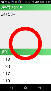 【小２算数 足し算２桁】　かんたん！反復問題集(圖3)-速報App