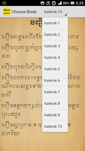 Khmer Katelok Collection