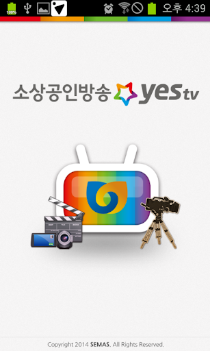 소상공인방송 yestv