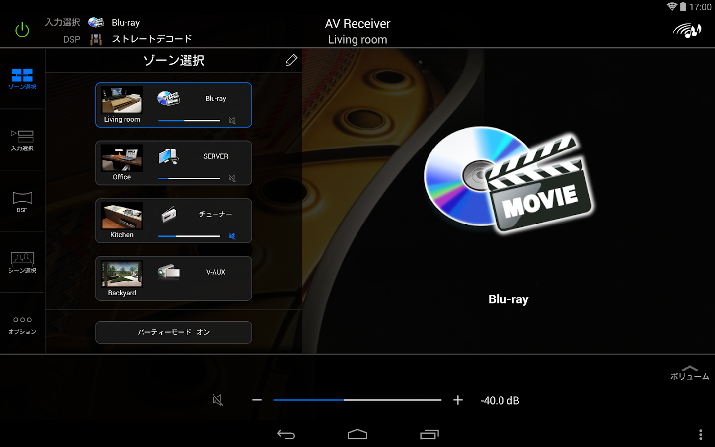 AV CONTROLLER Google Play の Android アプリ