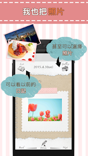 My日記~睡前5分鐘~個人日誌(圖3)-速報App