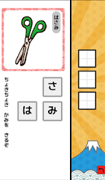 ならべてかなカナ poster 8