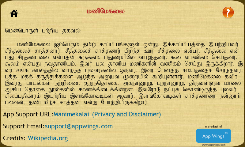 Silapathikaram Story In Tamil Pdf Kathaigal