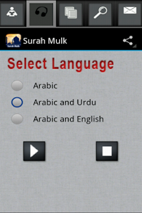 Surah Mulk with mp3(圖6)-速報App