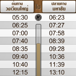How to mod ตารางเวลารถไฟไทยกรุงเทพแม่กลอง patch 1.0.1 apk for laptop