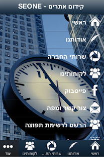Free Download קידום אתרים - SEONE APK for Android