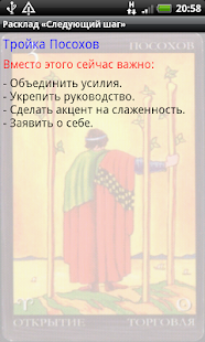 Таро «Следующий шаг»(圖3)-速報App