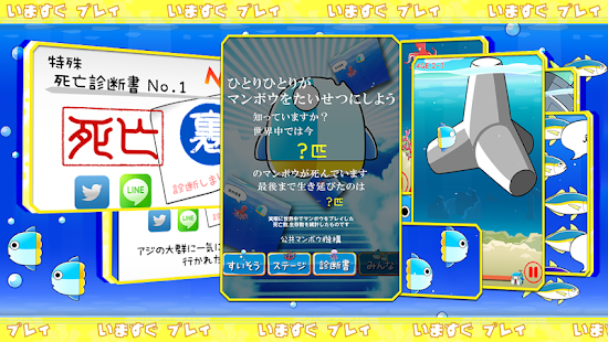 マンボウってすぐ死ぬよね～すぐ死ぬ激ムズアクションゲーム～(圖4)-速報App