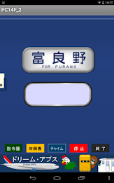 国鉄時代の方向幕FREE PC14F_2 poster 6