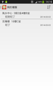 風水羅盤(圖3)-速報App