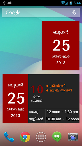 【免費生產應用App】Manorama Calendar 2014 Trial-APP點子