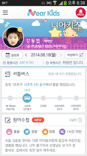 Near Kids(부모님) Screenshots 0
