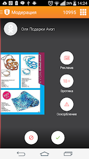 How to mod Odnoklassniki Moderator lastet apk for laptop