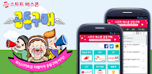 스트트버스폰 APK