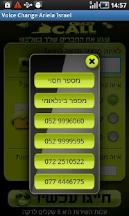 Free שינוי קול אפקטים מתיחות בטלפון APK