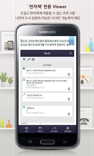 【免費書籍App】M바로북-국내 최대 장르소설, 무료제공, 최신간,독점-APP點子