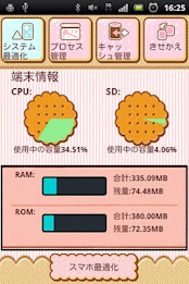 Smart Optimizer poster 3