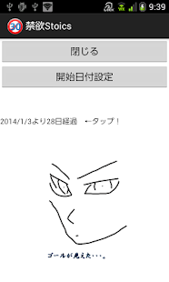 禁欲Stoics Screenshots 7