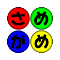 samegame OS2.2
