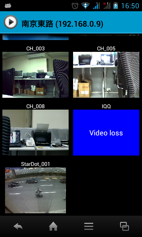 NVR Software Mobile Client Screen 1