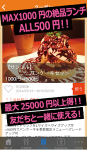 How to download ランチがすべて５００円！クーポンアプリ／ランチコレクション 1.0 mod apk for bluestacks