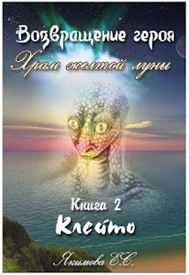 Lastest КЛЕЙТО APK for PC