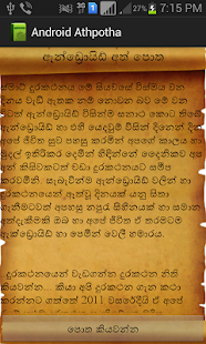 download Athpotha for Android free
