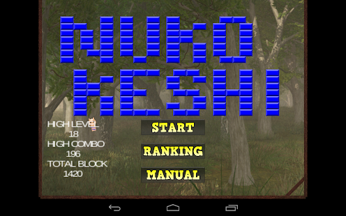 How to download nukokeshi lastet apk for android