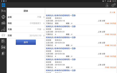 Travel B2B Platform Screenshots 12