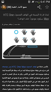 جميع أخبار التقنية - screenshot thumbnail
