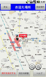 東海交通タクシー配車 スマたく poster 2