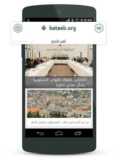 kataeb.org