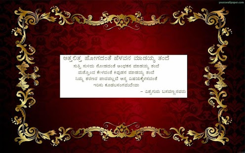 How to install Basavanna Vachanagalu lastet apk for laptop