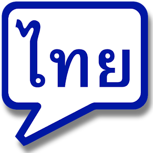 Perfect THAI Phrasebook