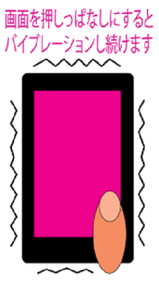 かんたんピンクローター Androidアプリ Applion